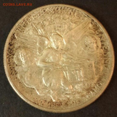 Техас, 50 центов США 1934, в патине. Помощь в подлинности - 4