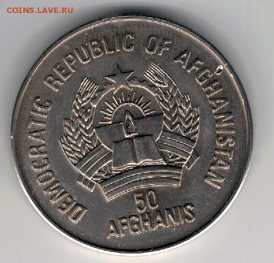 АФГАНИСТАН 50 АФГАНИ 1987 ЛЕОПАРД 04.01.2018 В 22.00 (Е660) - 4-а1