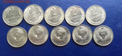 2 коп - 1990, 10шт. мешковые - 2к-1990 10шт. агу, мешок