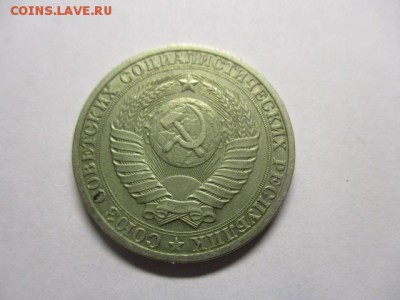 1 рубль 1990 года - 1р-1990 A nau