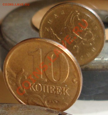10 копеек 2006 поворот 125 градусов - 10 коп. поворот.JPG
