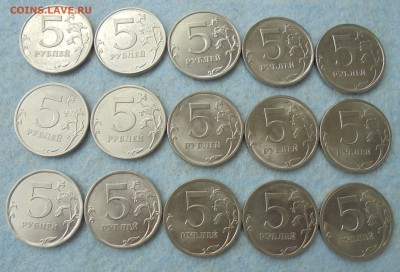 5 рублей 2010, 2013сп; 2015, шт. 5.311, по 5 шт., 28.01.2018 - DSC00124.JPG
