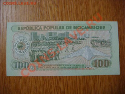 -v- Бона Мозамбик 100 метикал 1983 ПРЕСС до 31.03(21.00) - DSC01246.JPG