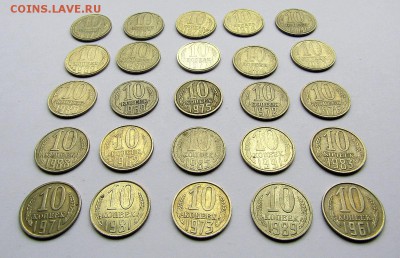 10 коп. СССР - 25 шт. без повторов до 06.01.18 г. 22:00 - IMG_1080.JPG