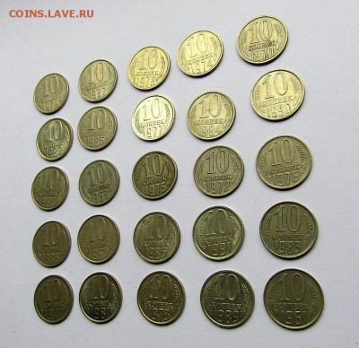 10 коп. СССР - 25 шт. без повторов до 06.01.18 г. 22:00 - IMG_1079.JPG