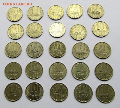 10 коп. СССР - 25 шт. без повторов до 06.01.18 г. 22:00 - IMG_1078.JPG