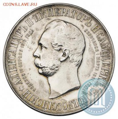 1 рубль 1893 Дворик напайка - д1