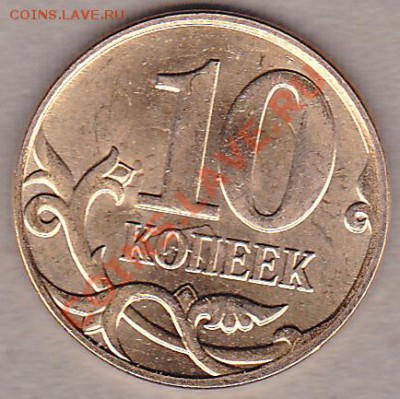 Монеты 2011 года (треп) - IMG_0011