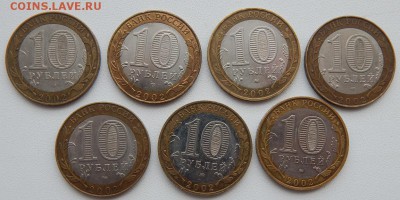 10 руб. БИМ. МИНИСТЕРСТВА - 7 шт. до 2.01.18 - DSCN8450.JPG