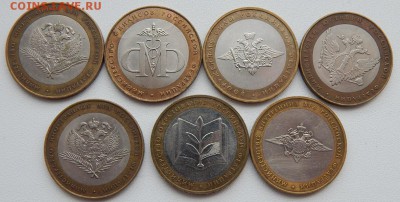 10 руб. БИМ. МИНИСТЕРСТВА - 7 шт. до 2.01.18 - DSCN8449.JPG