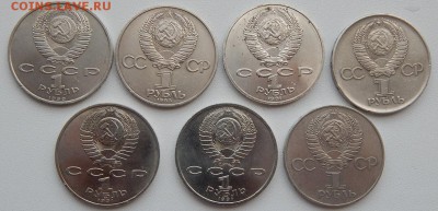 ЮБИЛЕЙНЫЕ РУБЛИ СССР разных 7 шт. до 2.01.18 - DSCN8441.JPG