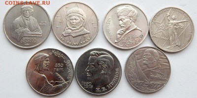 ЮБИЛЕЙНЫЕ РУБЛИ СССР разных 7 шт. до 2.01.18 - DSCN8440.JPG