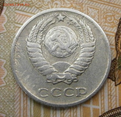 10 копеек 1958 г. На подлинность и оценку. - P1010007.JPG