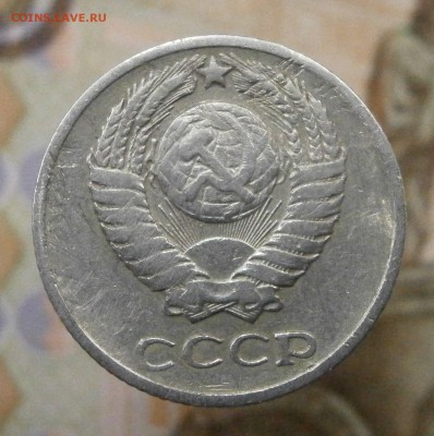 10 копеек 1958 г. На подлинность и оценку. - P1010011.JPG