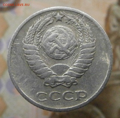 10 копеек 1958 г. На подлинность и оценку. - P1010012.JPG