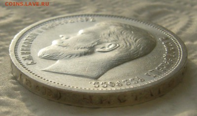 50 КОПЕЕК 1912 г. ЭБ до 05.01-22.00.00 - P1430822.JPG