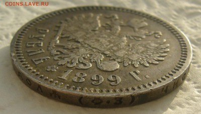 1 РУБЛЬ 1899 ФЗ   до 05.01-22.00.00 - P1430879.JPG