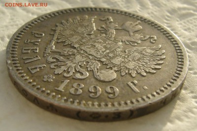 1 РУБЛЬ 1899 ФЗ   до 05.01-22.00.00 - P1430878.JPG