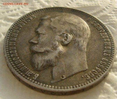 1 РУБЛЬ 1899 ФЗ   до 05.01-22.00.00 - P1430875.JPG