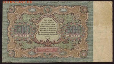 100 и 500 рублей, 1898. Тимашев. - 8CBEF99E-5823-49E9-B3AC-BA8C01733ABE