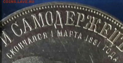 1 рубль 1893 Дворик напайка - Screenshot_2017-12-31-20-18-43_1_1