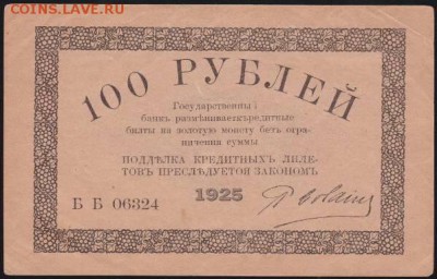 Боны на опознание - 5BEE4CFA-E8B9-4326-9A13-B98713D3DF58