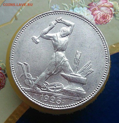 серебрянные монеты РСФСР и СССР(1922-1929г) - NSAZliEG9Yk