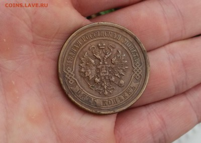5 копеек 1880 до 2.01.18 22-00 по мск - 20171231_135624