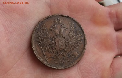 5 копеек 1857 ЕМ до 2.01.18 22-00 по мск - 20171231_132824