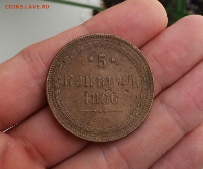 5 копеек 1860 до 2.01.18  22-00 по мск - 20171231_135536