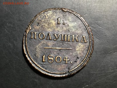 Полушки изучаю интерес - IMG_3924.JPG