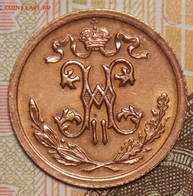 полкопейки 1912 до 5.01.18 до 22-00 по мск - DSCN8976.JPG