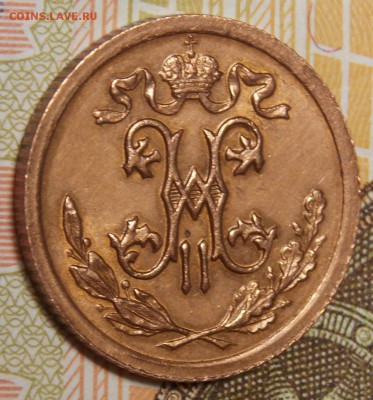 полкопейки 1912 до 5.01.18 до 22-00 по мск - DSCN8980.JPG