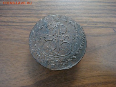 5 копеек 1775 ем,до 5.01.2018 в 22.00 - DSC02482.JPG