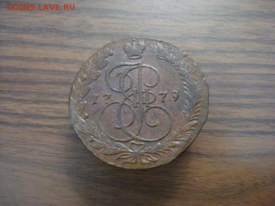 5 копеек 1779 ем,до 5.01.2018 в 22.00 - DSC02488.JPG