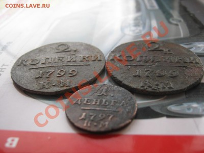 Три монеты Павла1 (деньга,и двушки 2 шт) до 28.03.11 - ПАВЕЛ 001