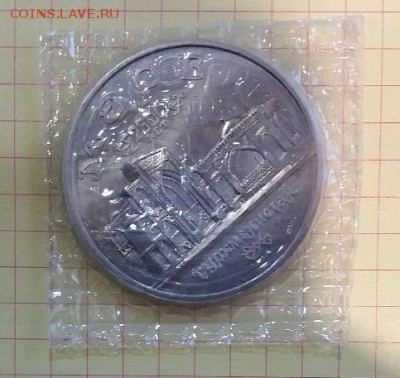 5р. 1993г. МЕРВ АЦ (запайка) до 05.01.18 22.00 - МервАНЦ