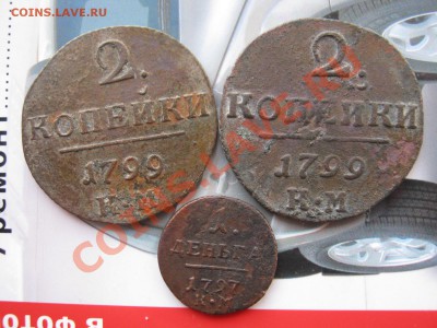 Три монеты Павла1 (деньга,и двушки 2 шт) до 28.03.11 - ПАВЕЛ 002