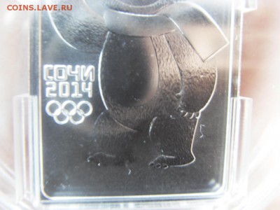 3 рубля 2012 Сочи Мишка до 06.01.18 г. - SDC15793.JPG