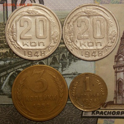 20 копеек 1948 нечастые до 2.01.18 до 22-00 по мск - DSCN0262.JPG