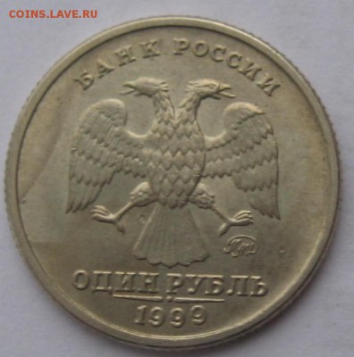 1 рубль 1999 ммд Пушкин - IMG_6699.JPG