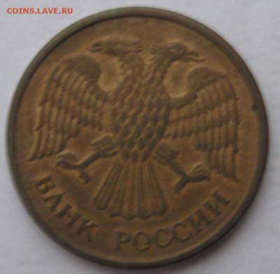 5 рублей 1992 г ММД - IMG_6695.JPG