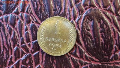1 копейка 1951. Хорошая просьба помоч в оценки - IMG_20171231_162940_1
