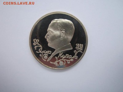 Купала ПРУФ 1 руб 1992 до 05.01.2018 в 22:30 - IMG_8171.JPG