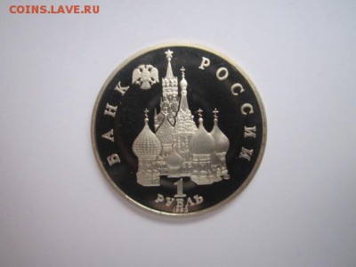 Колас ПРУФ 1 руб 1992 до 05.01.2018 в 22:30 - IMG_8166.JPG