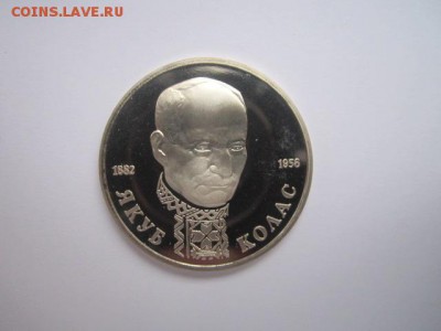 Колас ПРУФ 1 руб 1992 до 05.01.2018 в 22:30 - IMG_8165.JPG