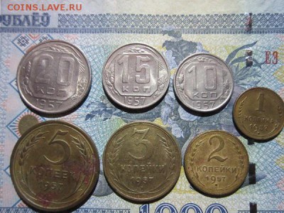 1,2,3,5,10,15,20, копеек 1957г. до 03.01.18г. 22:00 по Мск. - 57а.JPG