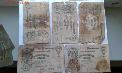 лот бон с 1898 по 1917гг.  18шт.упр Коншин  02.01.18. 22.00 - 20171225_153210[1]