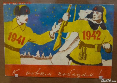 С Наступающим Новым Годом! - 08190