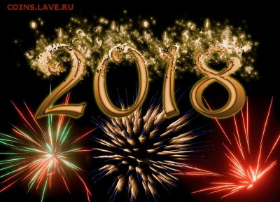 С Новым 2018 годом. - 10ec9535896ad35d71ec561a2534dc9f